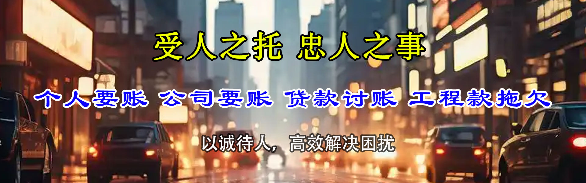包头追债公司