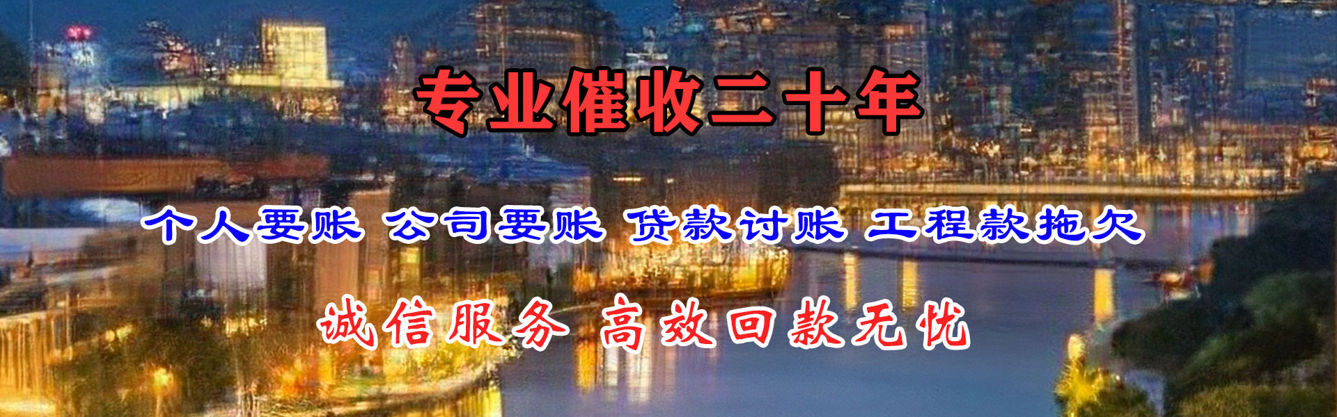 五家渠清债公司