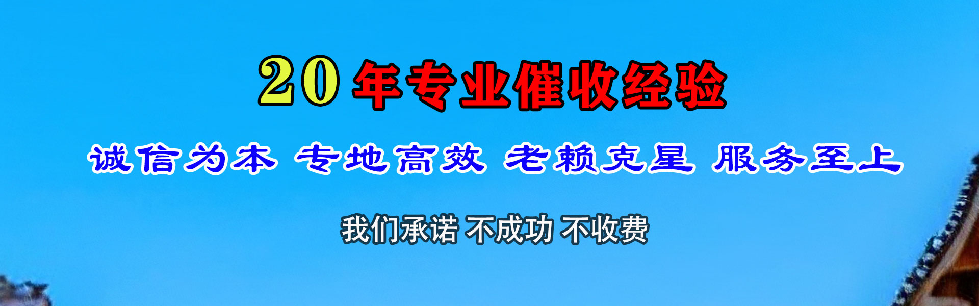 宜阳要债公司