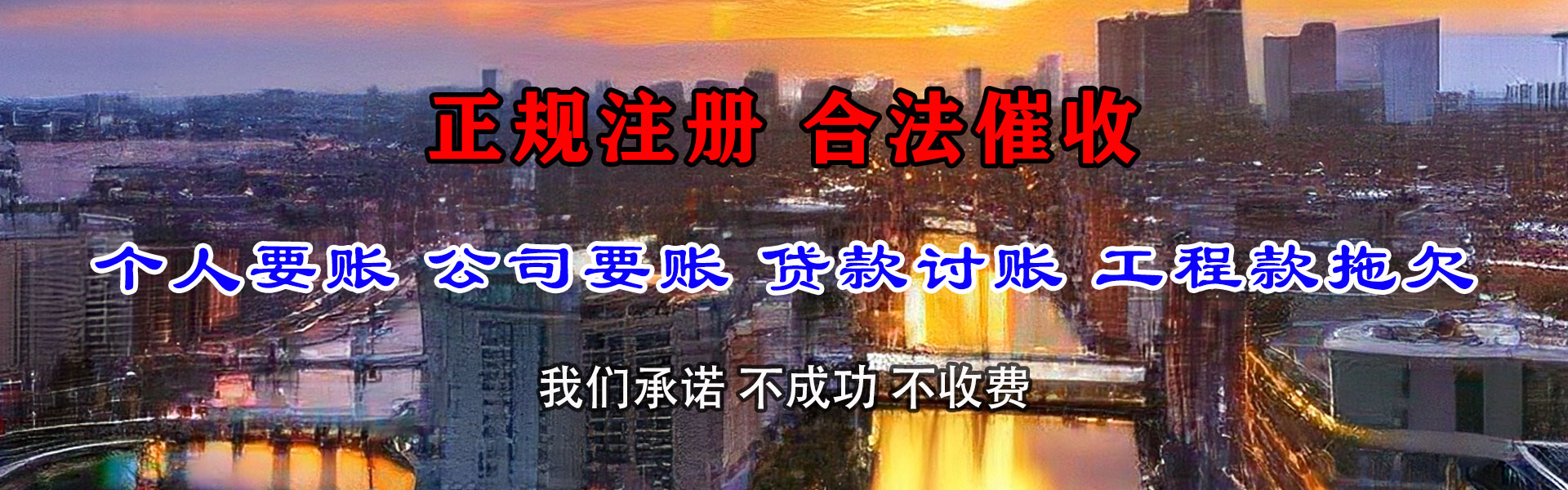 海门要债公司