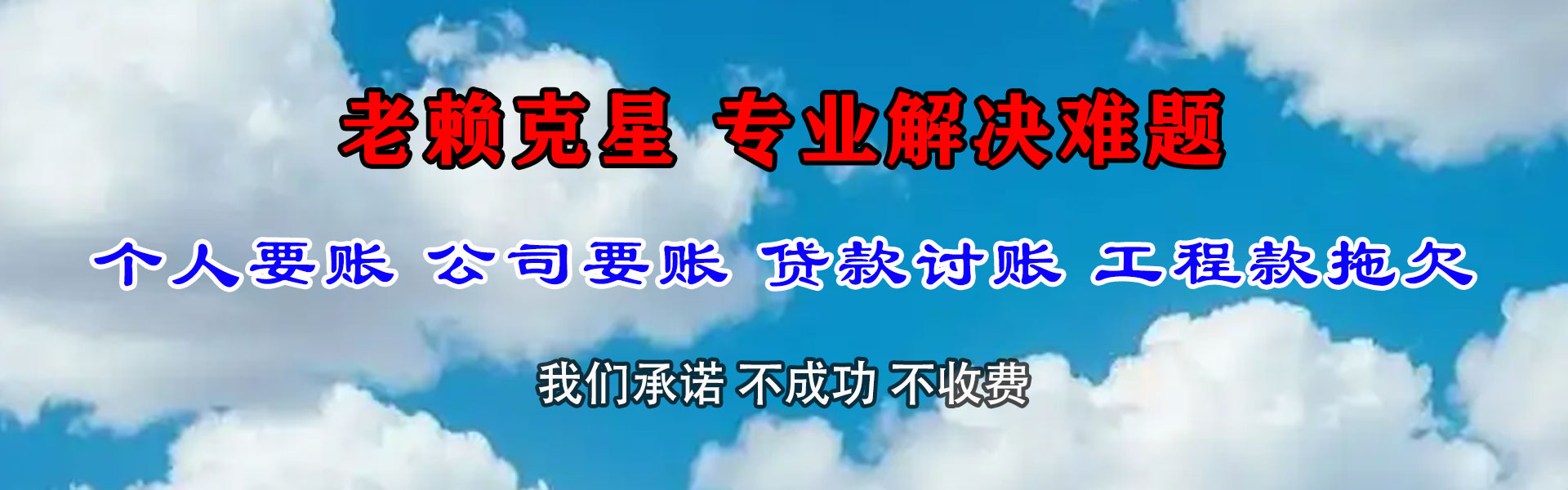 青岛清债公司