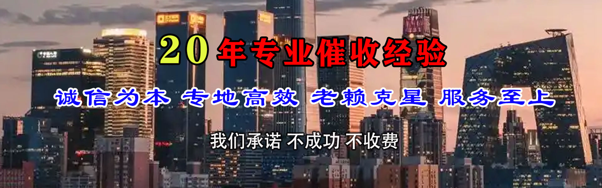 扬州讨账公司