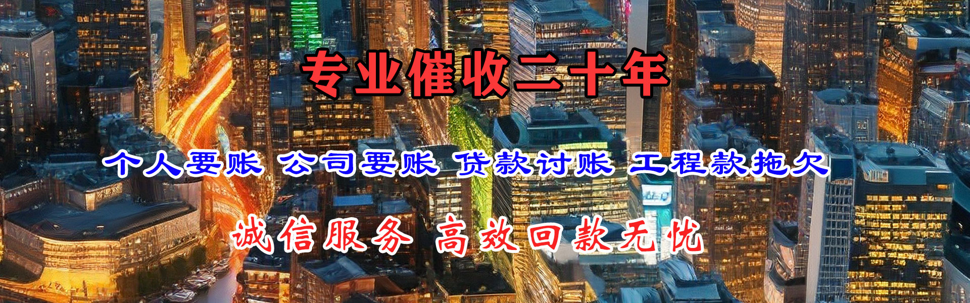 盱眙要账公司