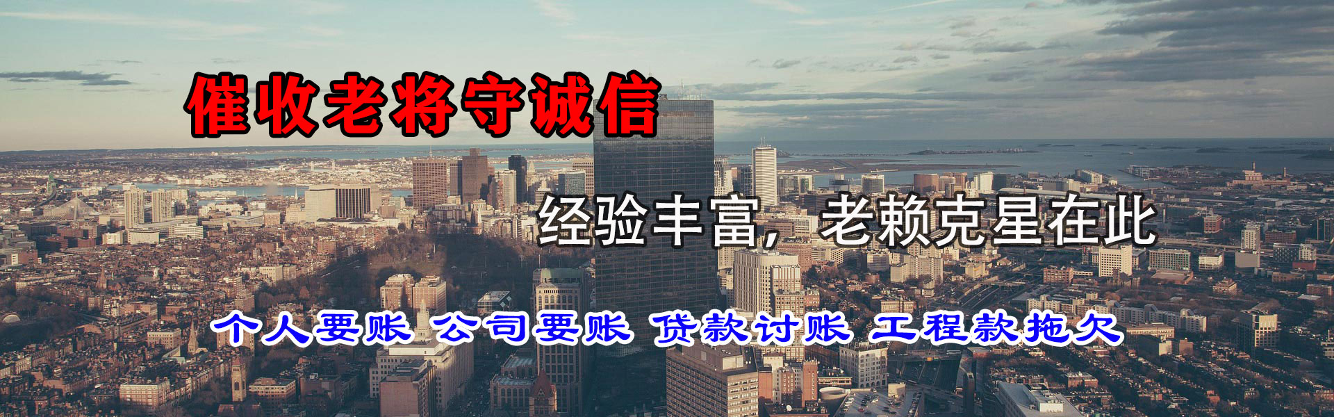 漳浦追债公司
