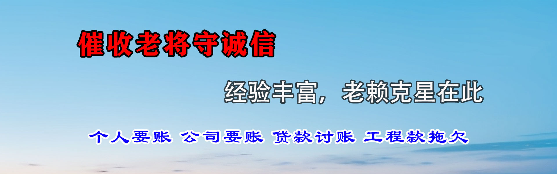 南昌清债公司