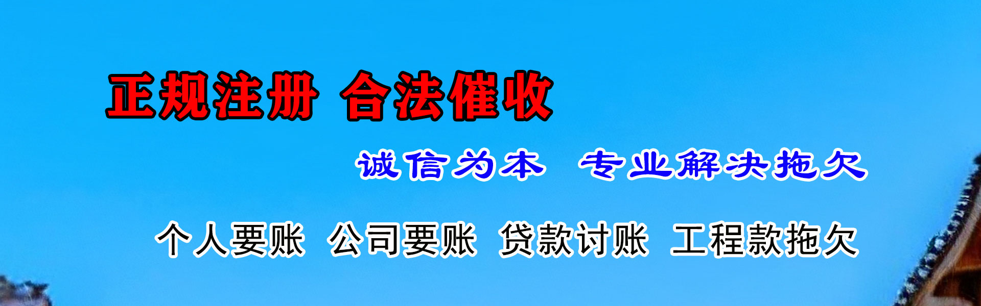 大竹追债公司