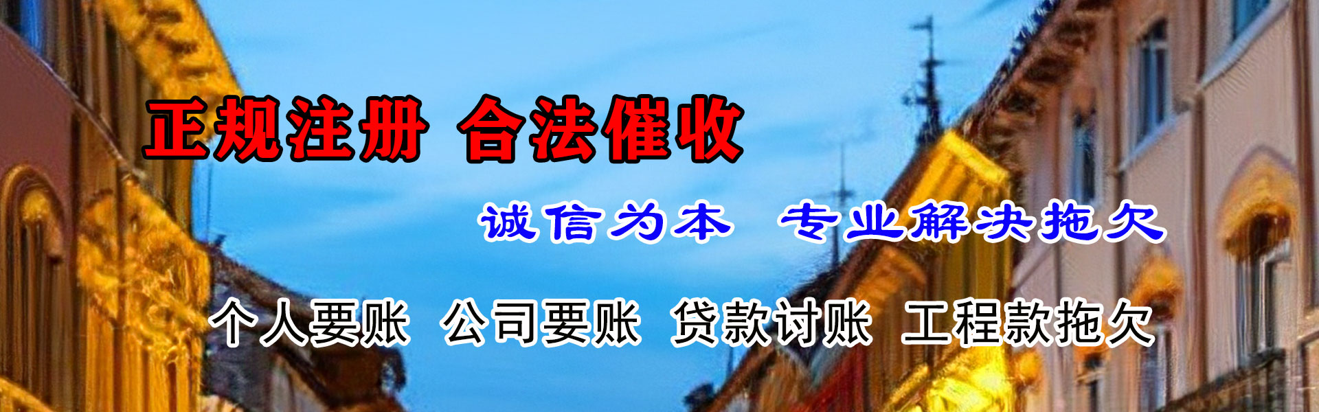 鹰潭收债公司