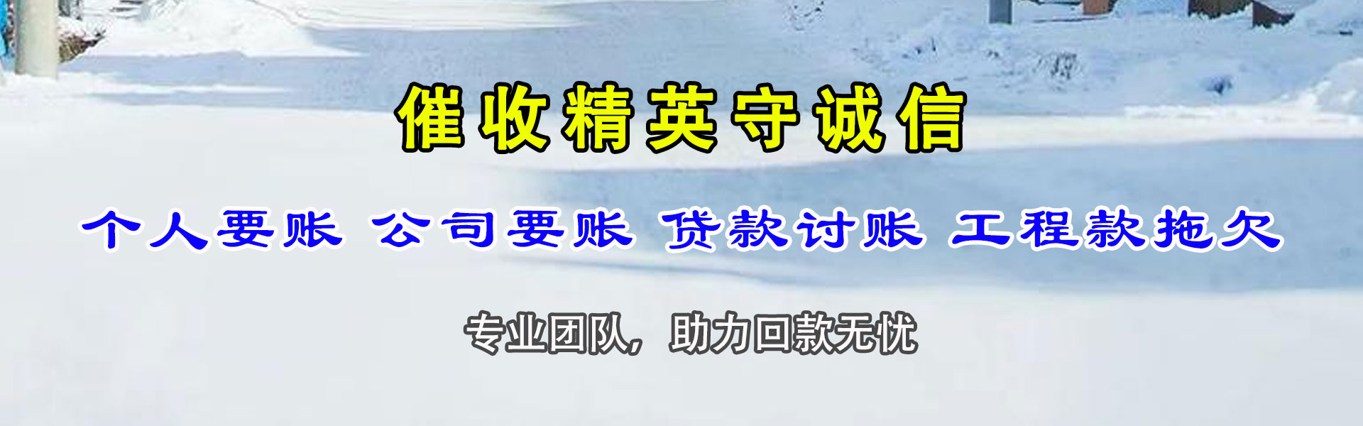 华容要账公司