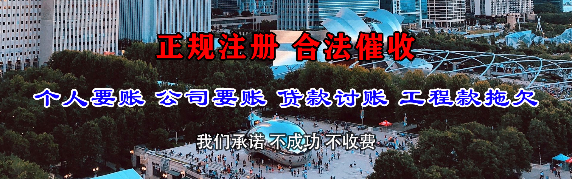 盐城收债公司