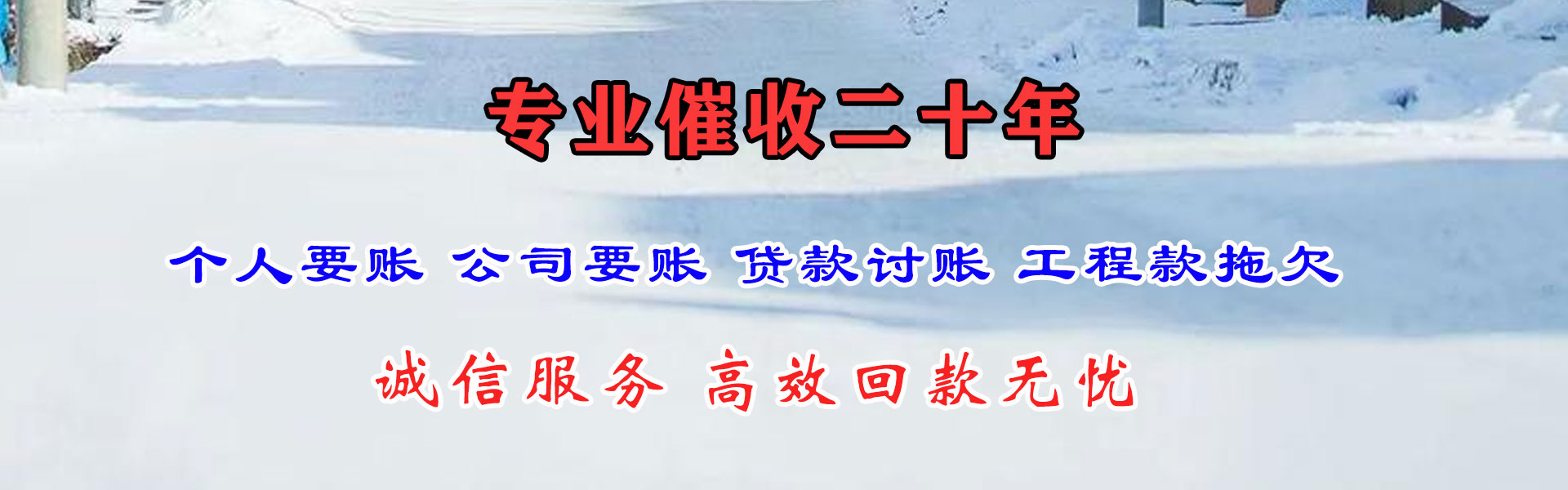 仁寿讨账公司