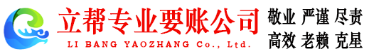 长沙讨债公司
