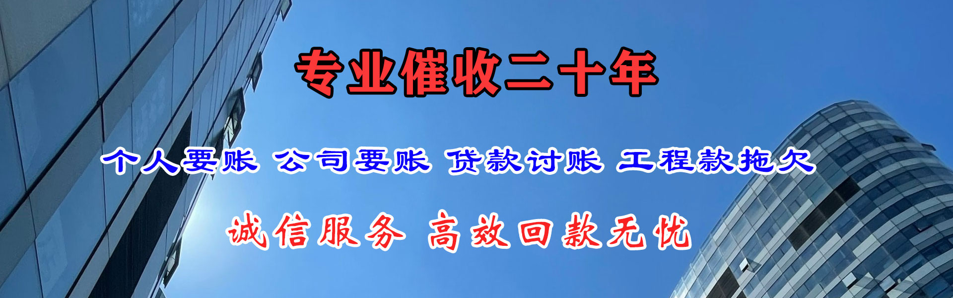 龙海立帮收账公司