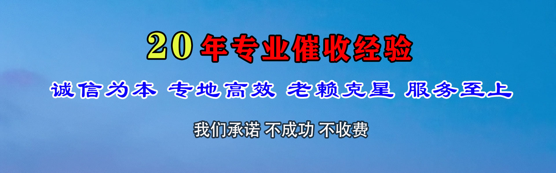 博白讨债公司