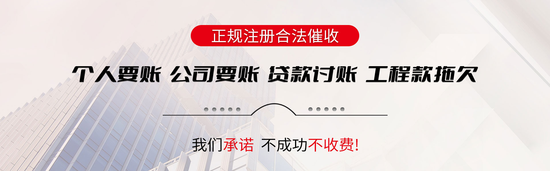 黑河追债公司