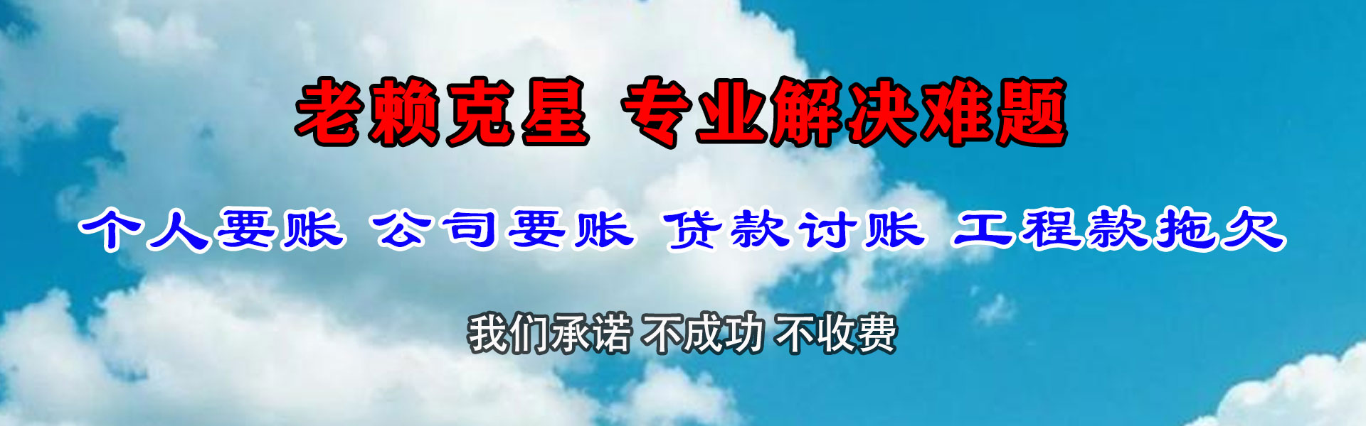 扬州要债公司