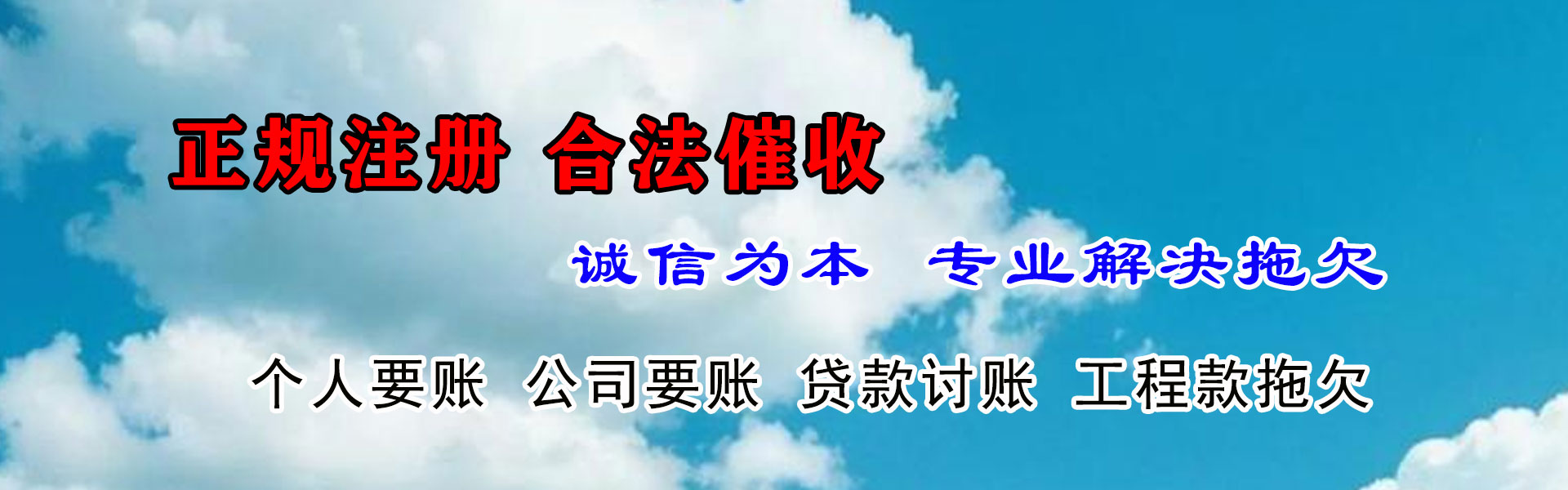 桦甸要债公司