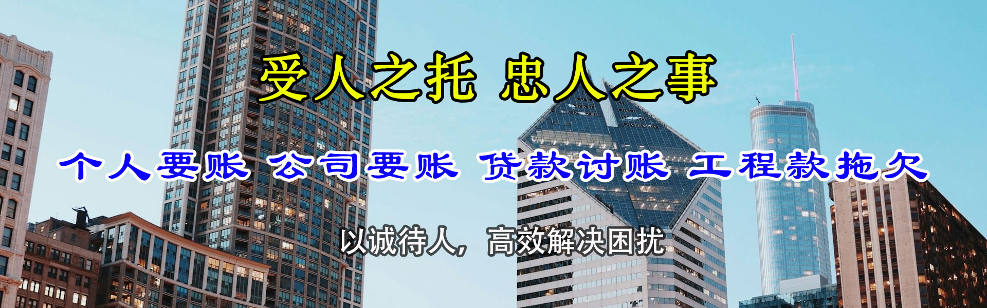 孝义追账公司