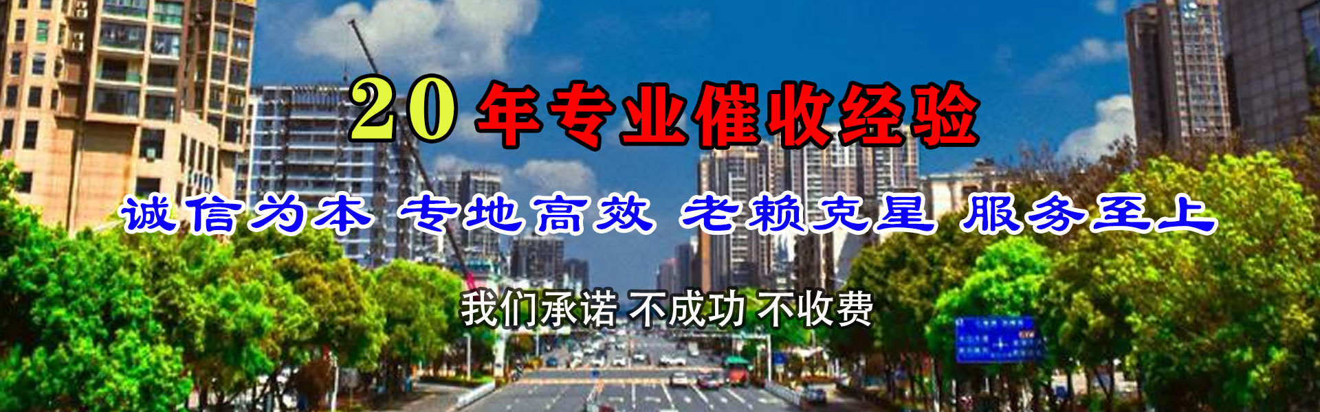 平顶山追账公司