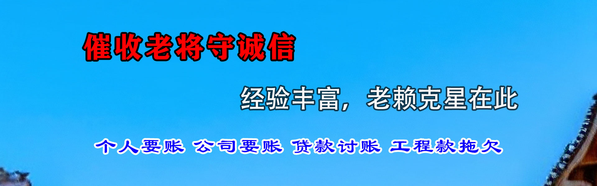 金华清债公司
