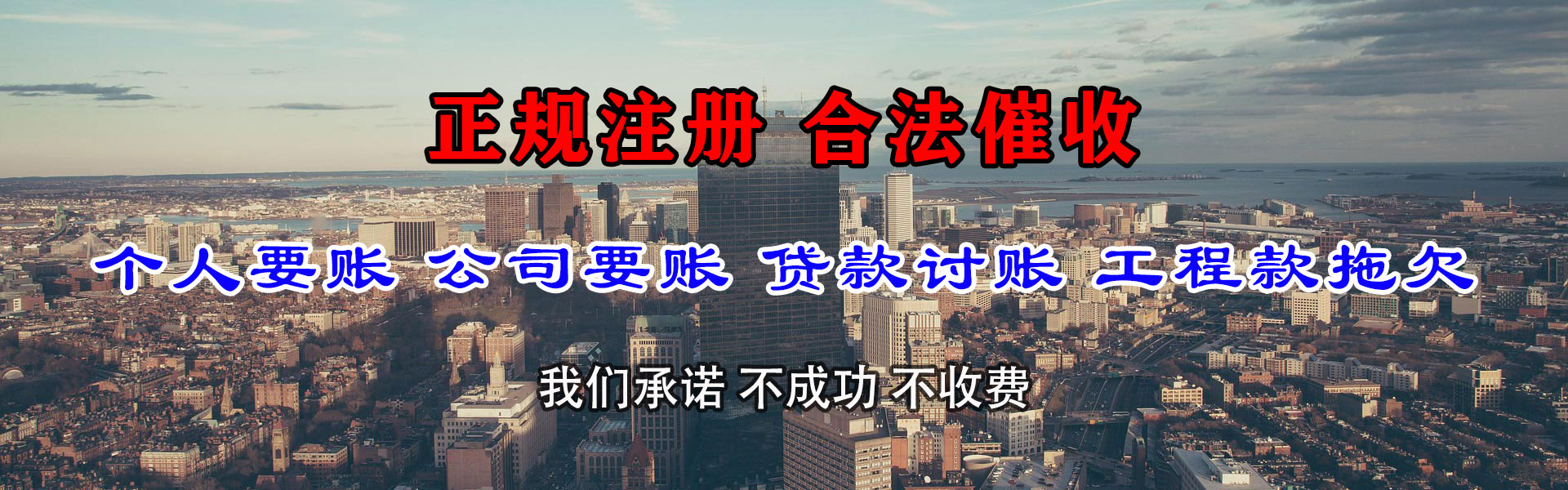 长春要账公司