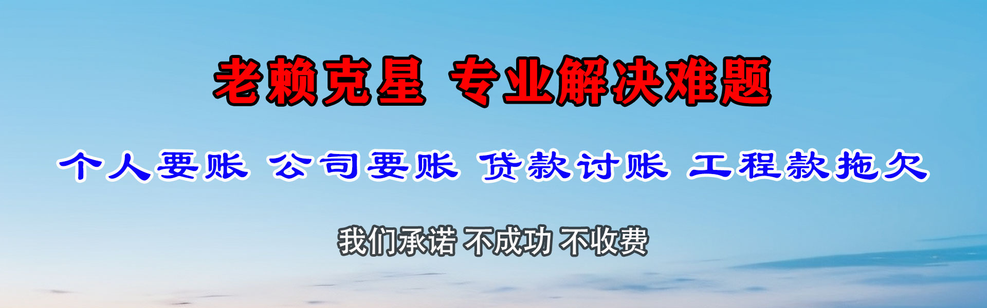 大理收债公司