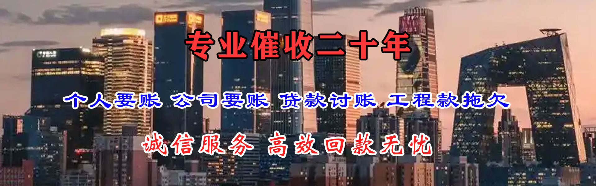上饶追钱公司