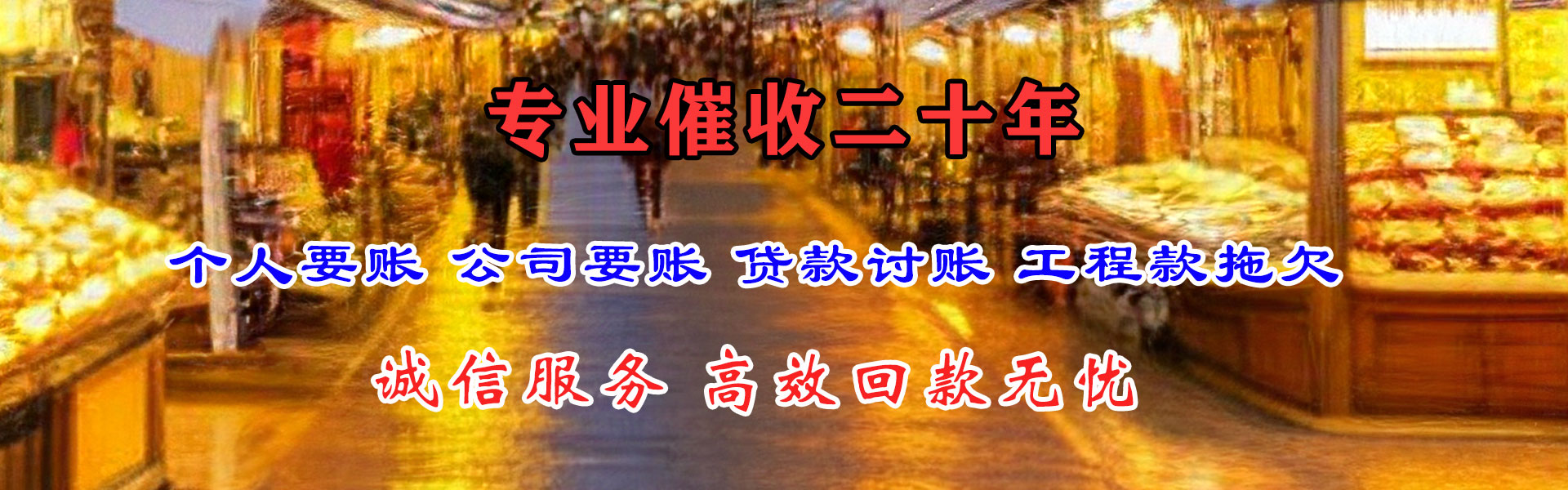 长沙要账公司