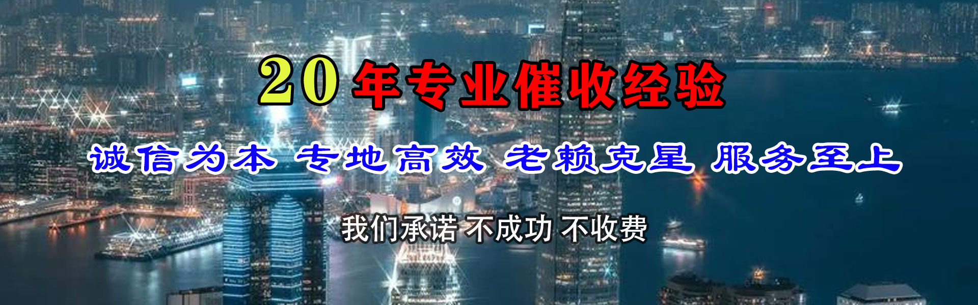 东明讨债公司