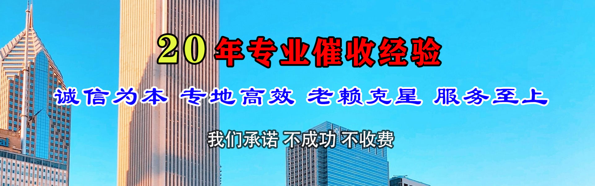 邵阳催收公司