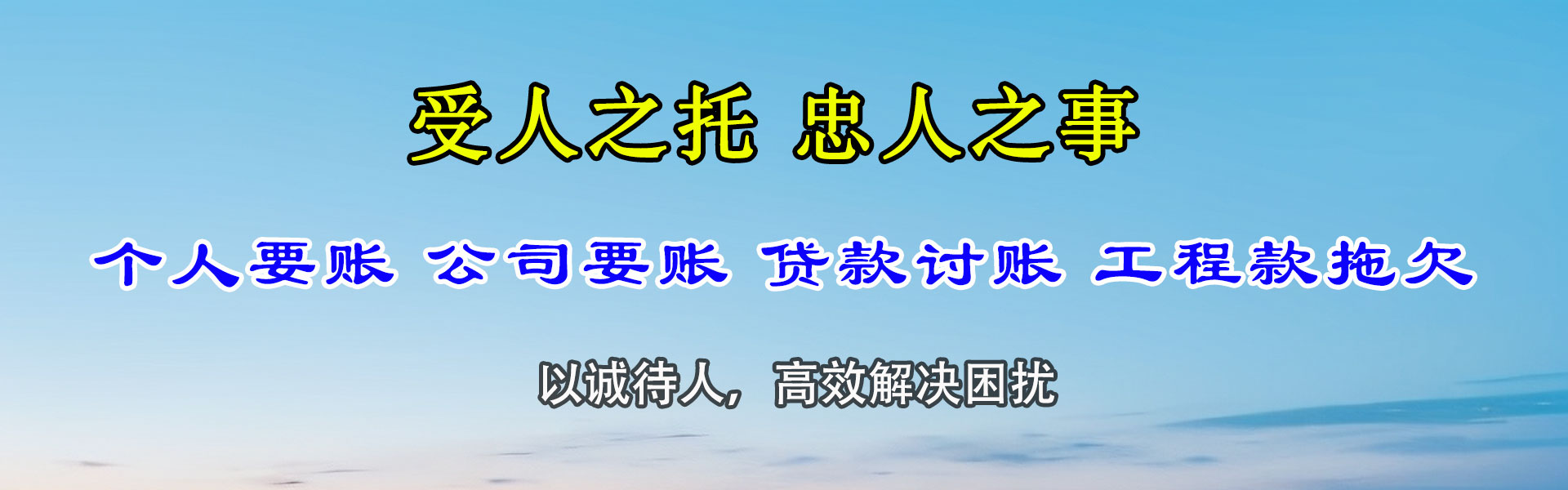 金坛清债公司