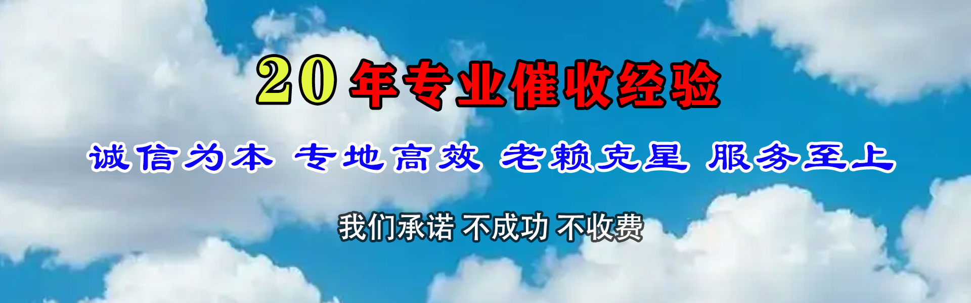 郑州讨债公司