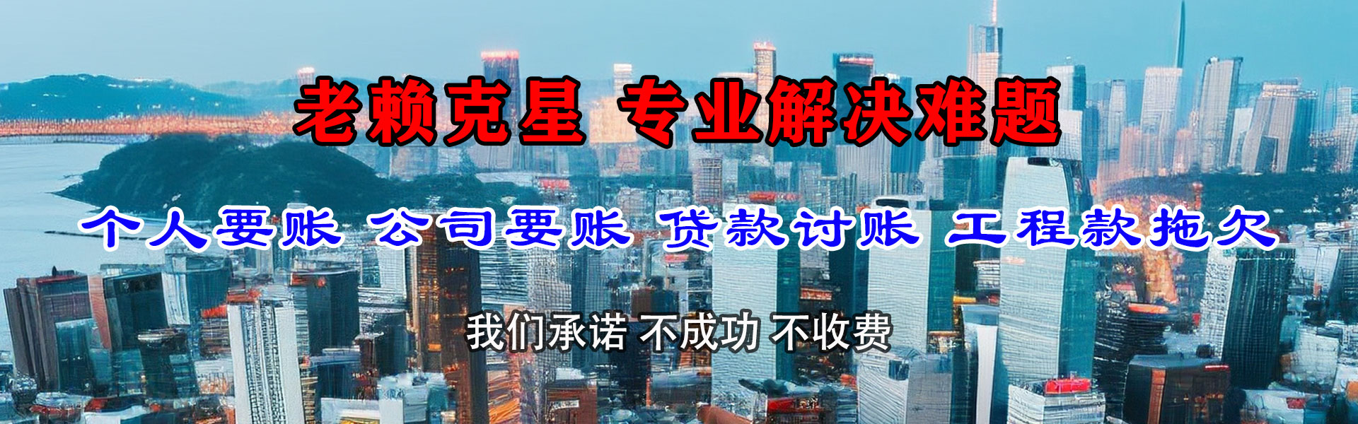 沂南讨债公司