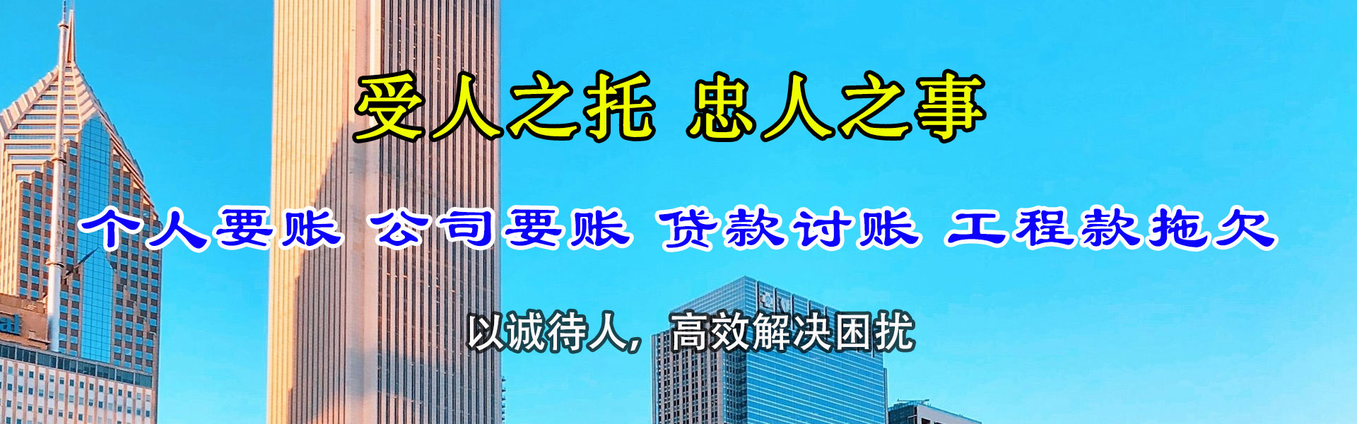 博白收账公司