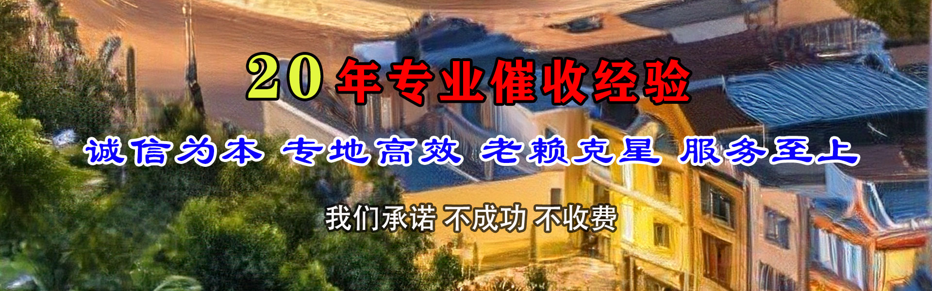 咸阳要账公司