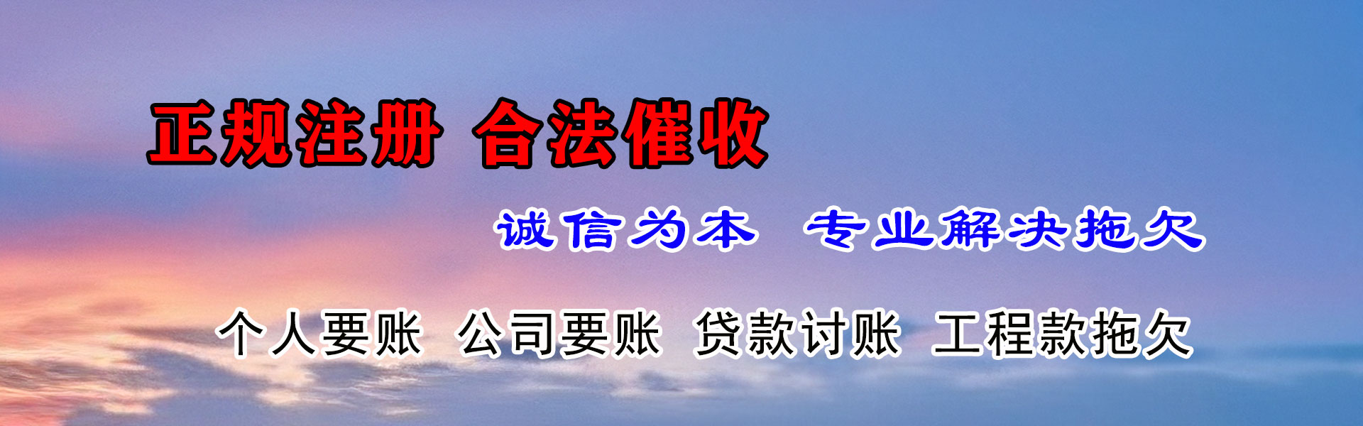 长沙讨账公司