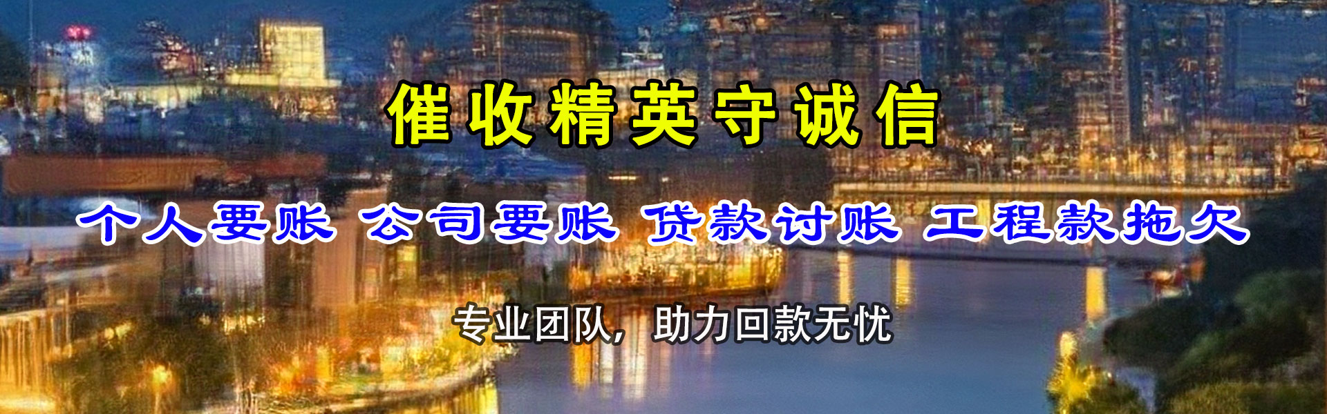 贵阳讨债公司