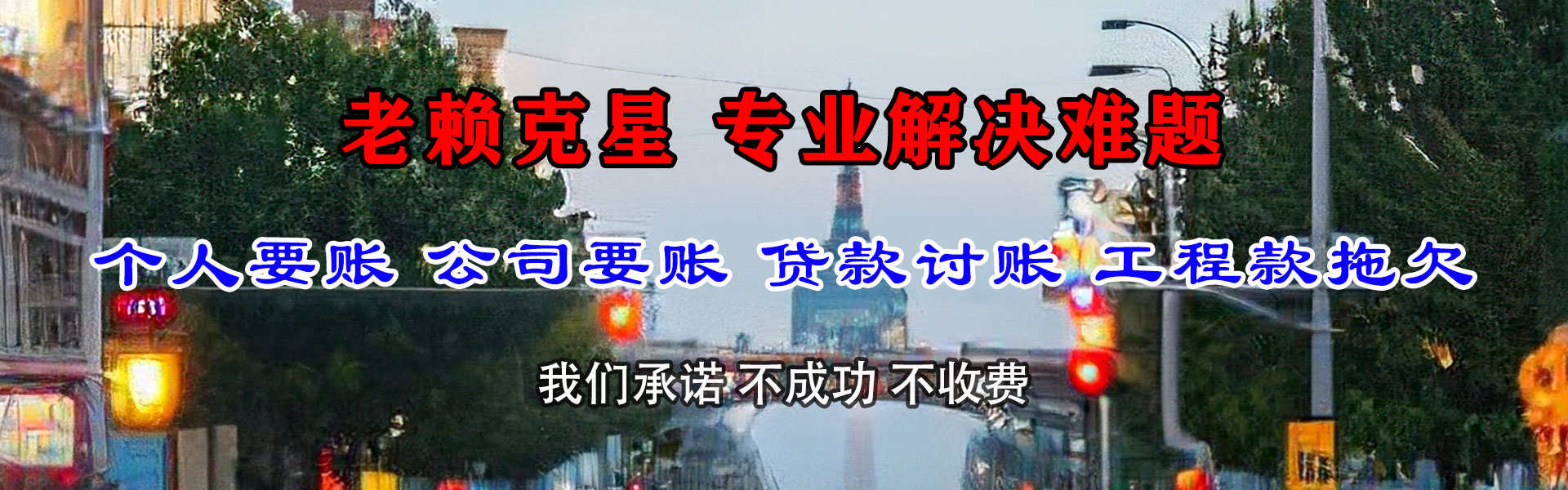 大理要账公司