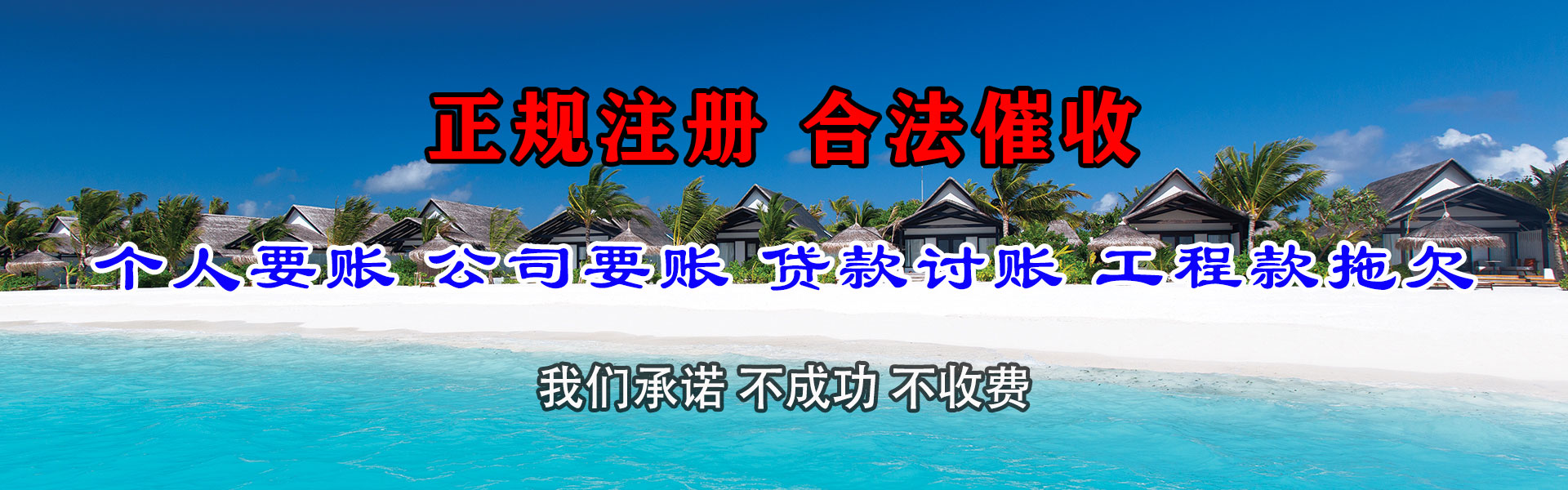 合肥收债公司