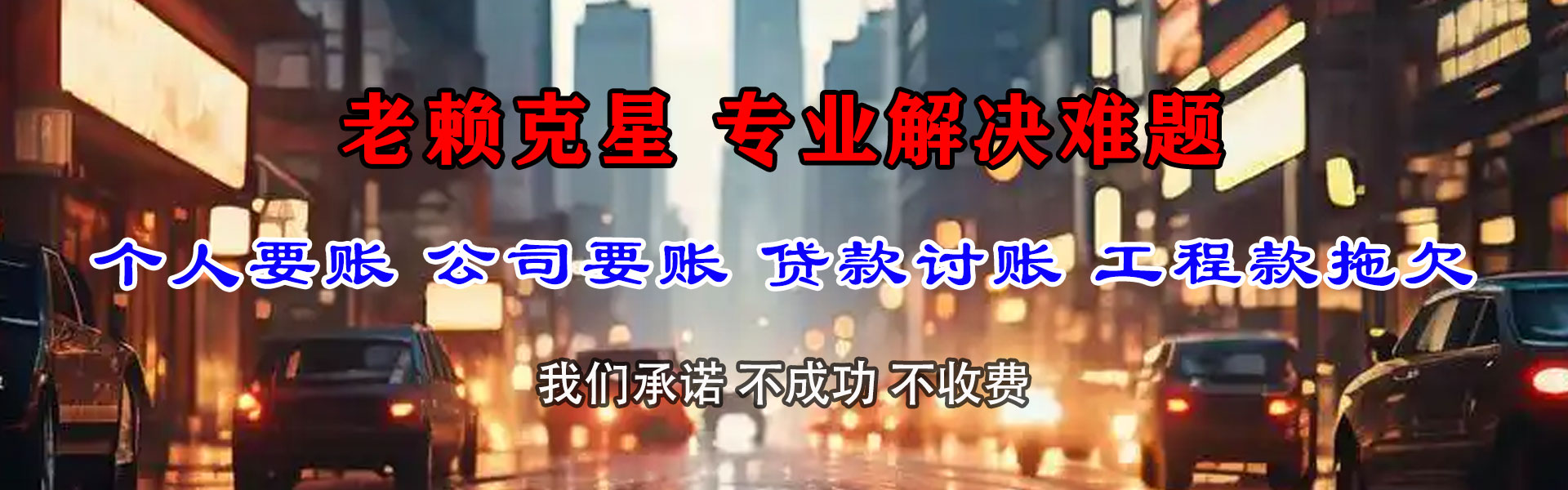 上饶收账公司