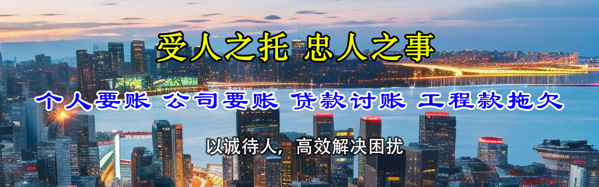 灯塔要款公司