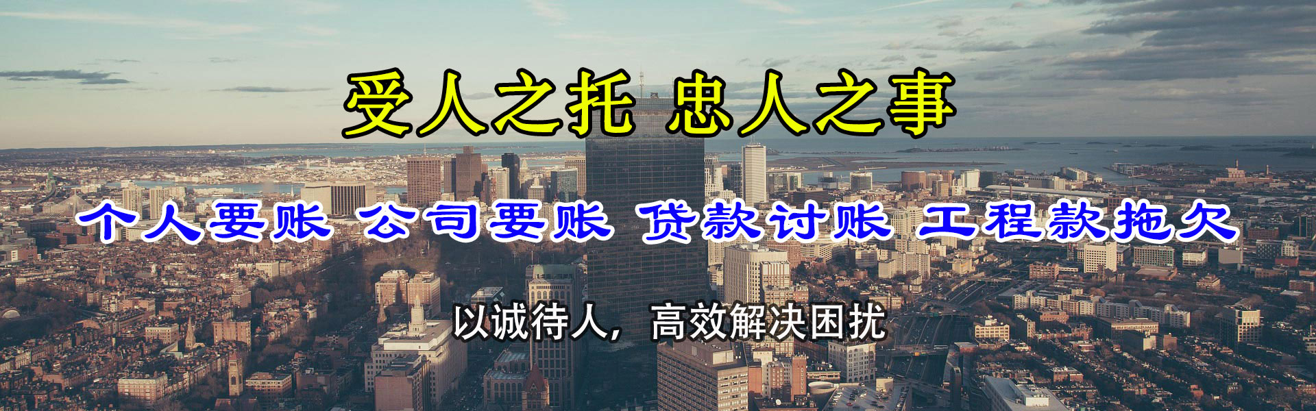 福州追债公司