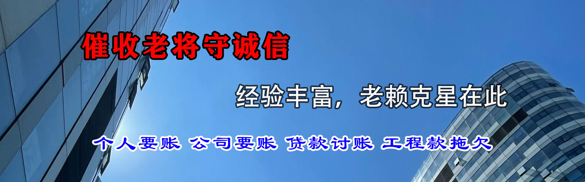 洛阳要账公司