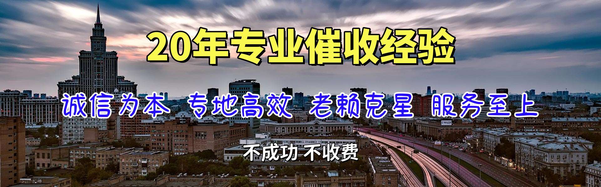 宿迁讨债公司