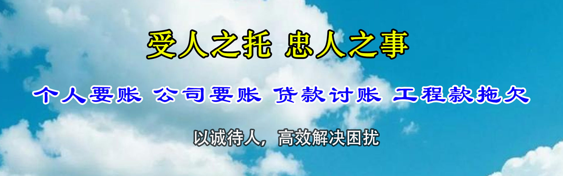 兰考要账公司