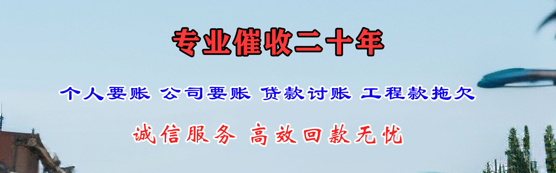 珠海追债公司