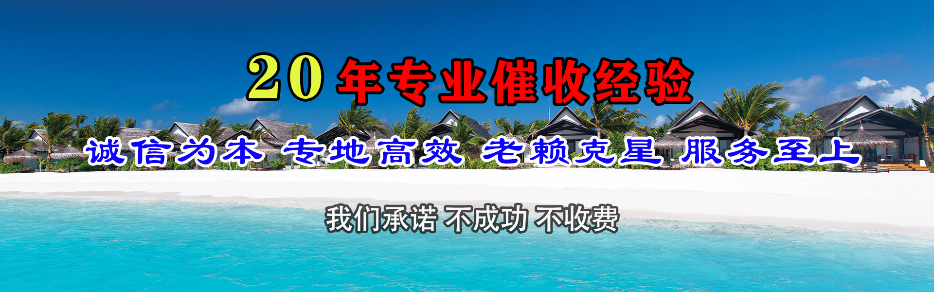 金华催收公司
