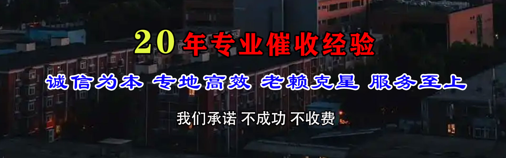 广安收账公司