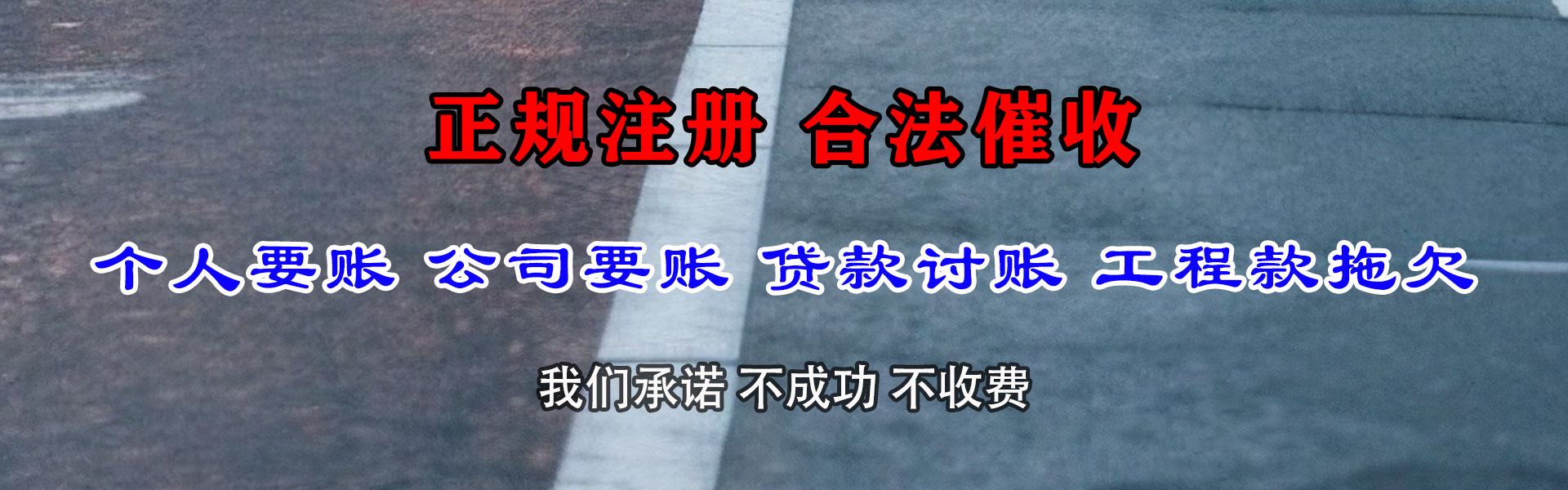 上海讨债公司