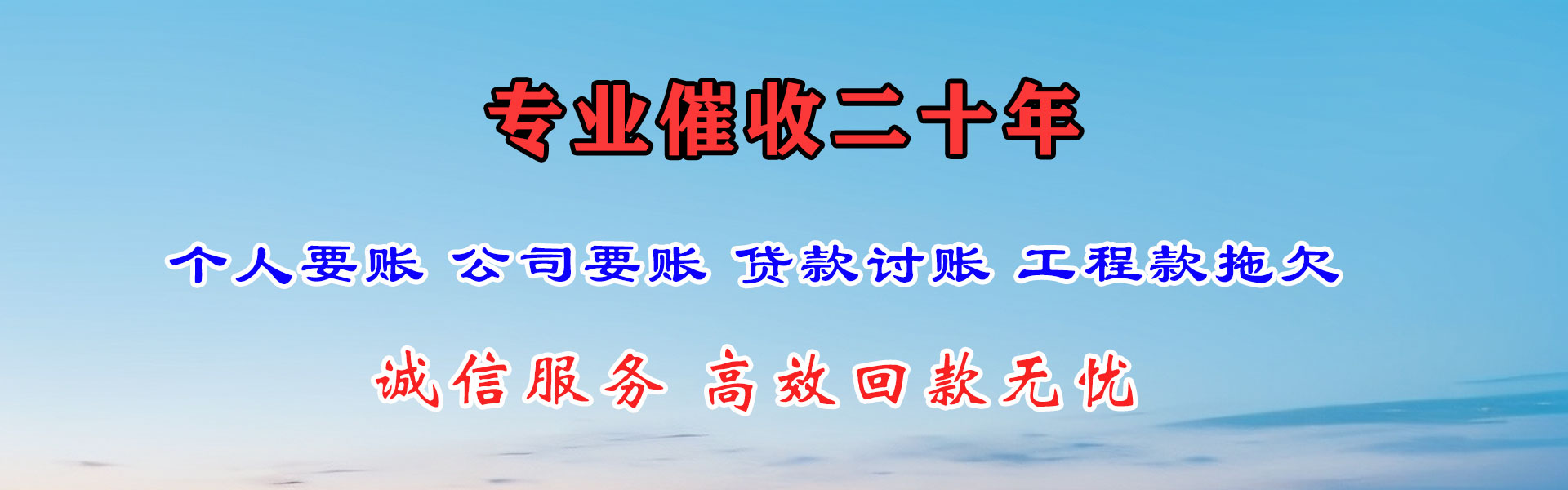 洛阳要账公司