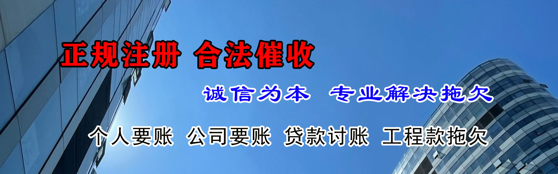 灯塔讨债公司